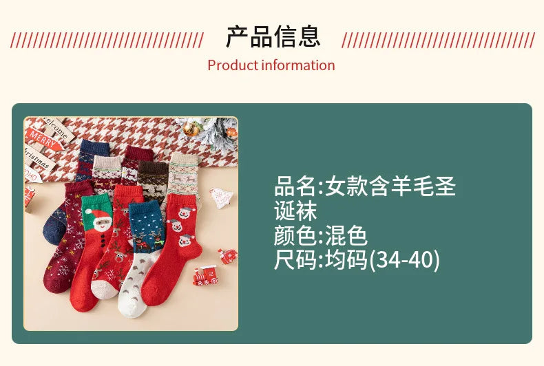 New Boxed Christmas Socks, New Autumn and Winter Women's Warm Wool Socks, Cute Medium Tube Elk Women's Socks